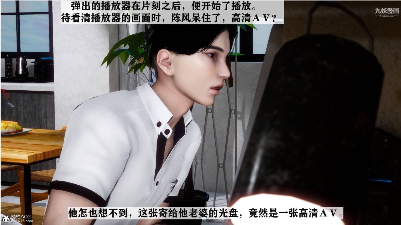 红杏墻外[3D]第03话【第13话】