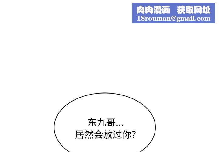 侄女来敲门第18话