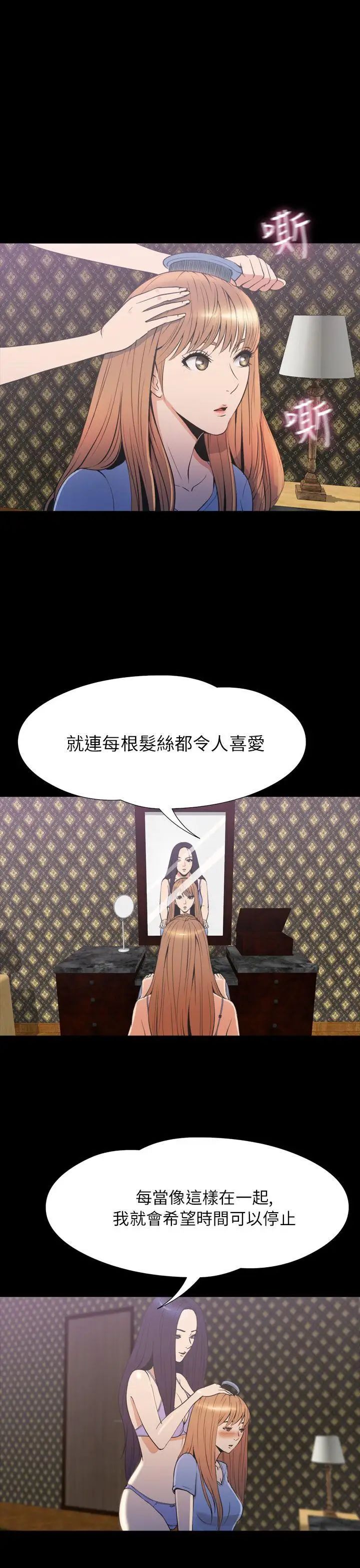 神秘貝殼島第2季-第20話