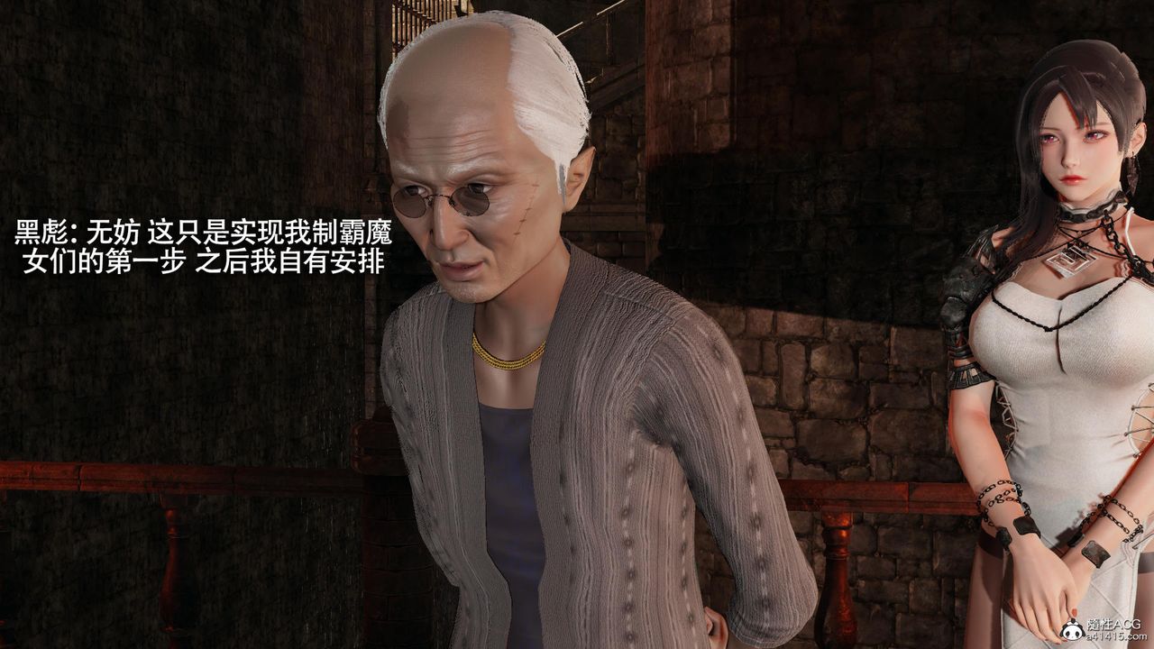 [3D]魔導世界第35話