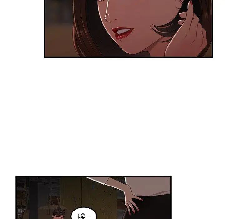 致命牢笼第16话