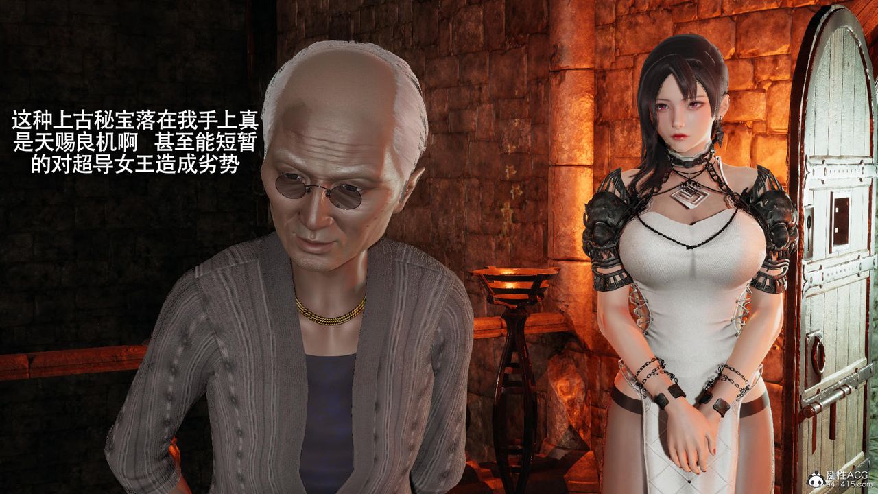 [3D]魔導世界第35話