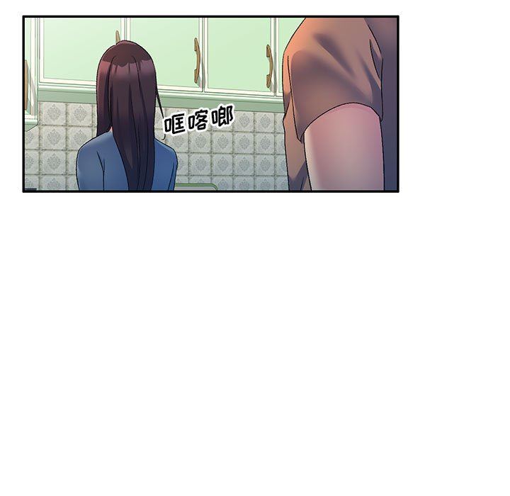 侄女来敲门第18话