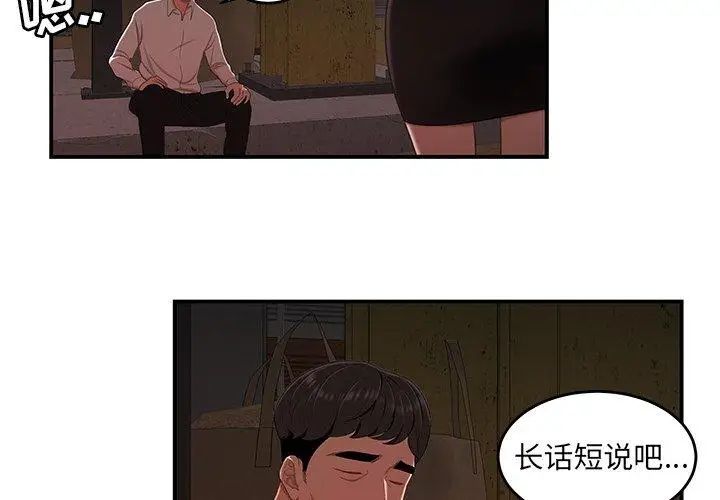 致命牢笼第17话