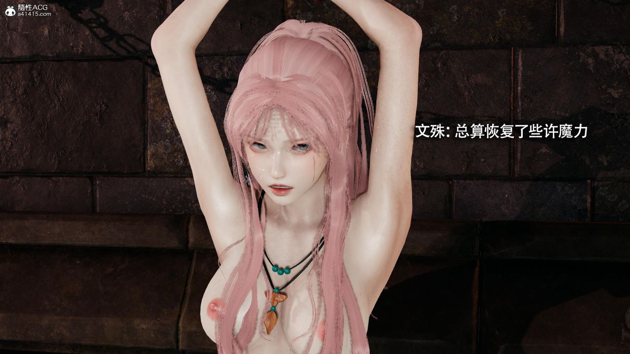 [3D]魔导世界第35话