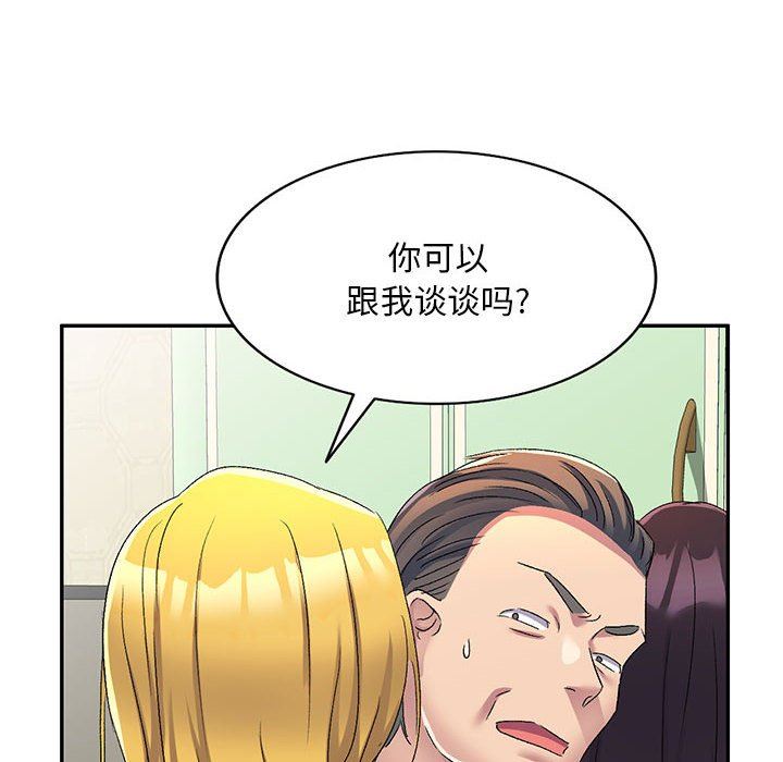 侄女来敲门第18话