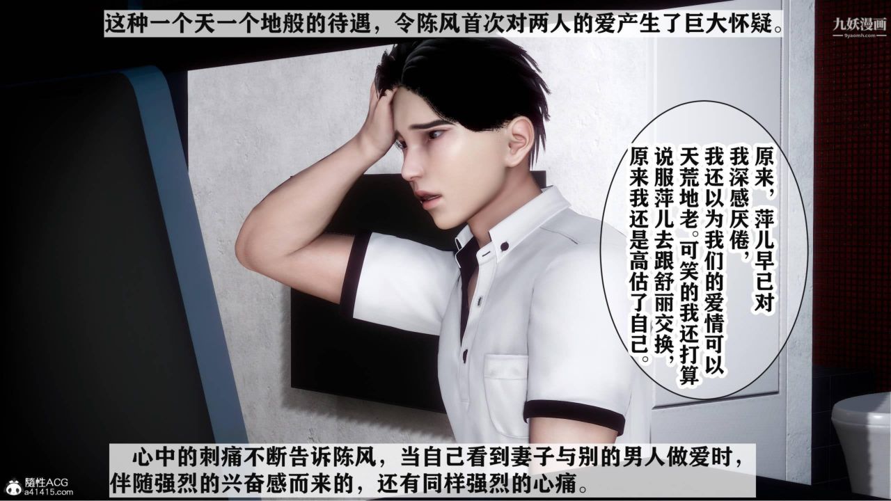 红杏墻外[3D]第03话【第14话】