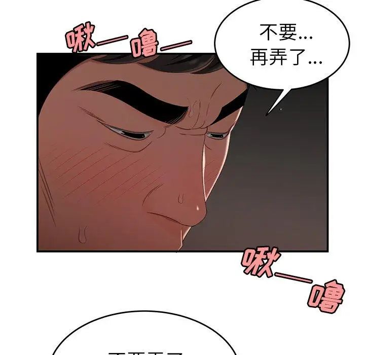 致命牢籠第17话