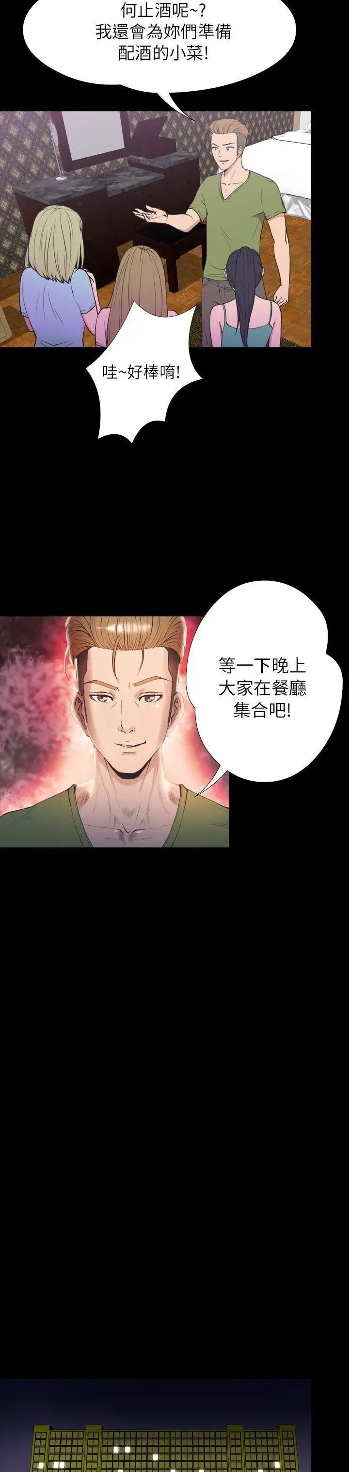 神秘贝壳岛第2季-第21话