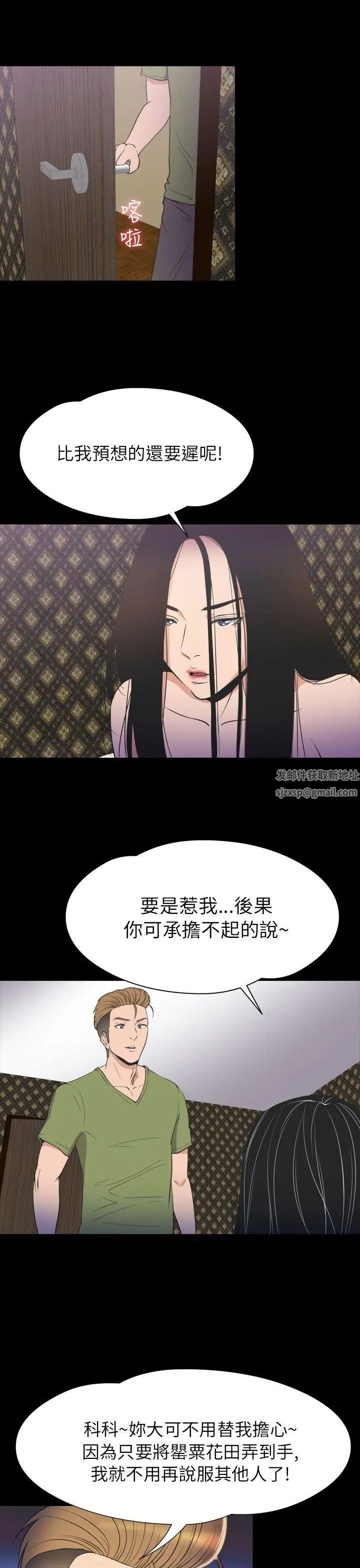 神秘贝壳岛第2季-第21话