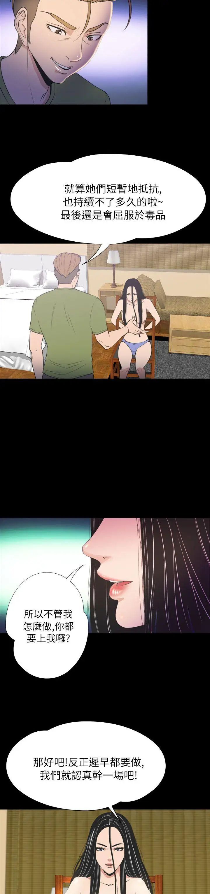 神秘贝壳岛第2季-第21话