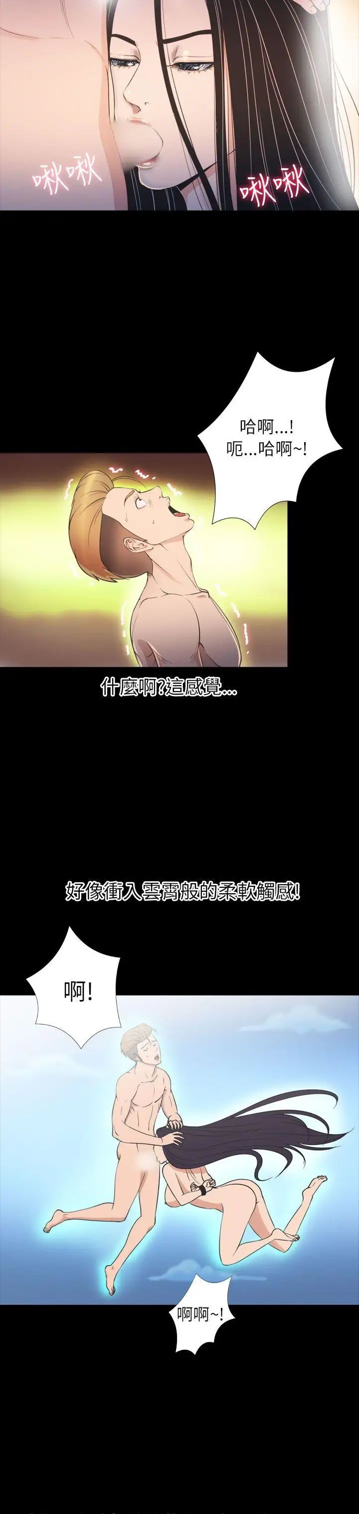 神秘贝壳岛第2季-第21话