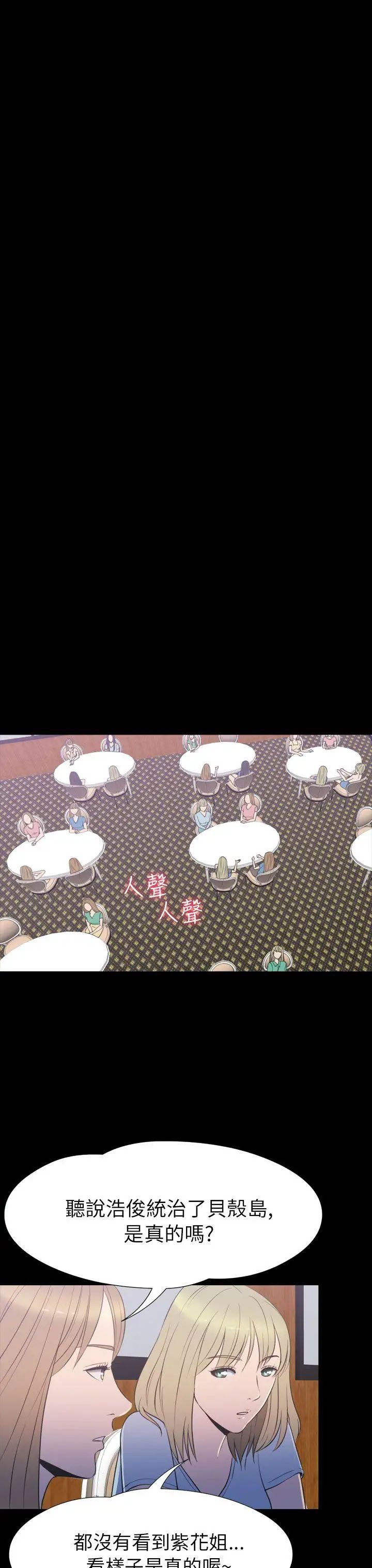 神秘贝壳岛第2季-第21话