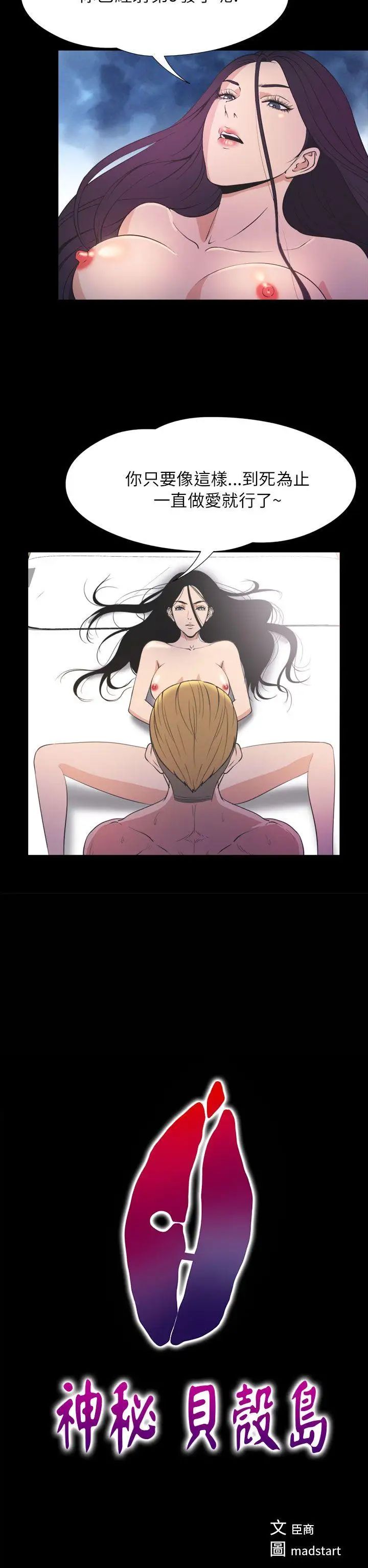 神秘贝壳岛第2季-第22话