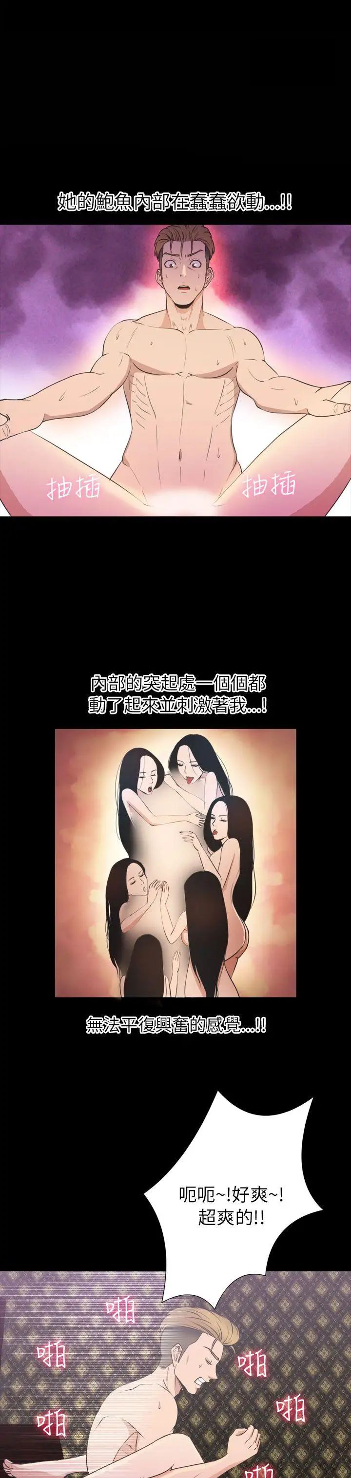 神秘貝殼島第2季-第22話