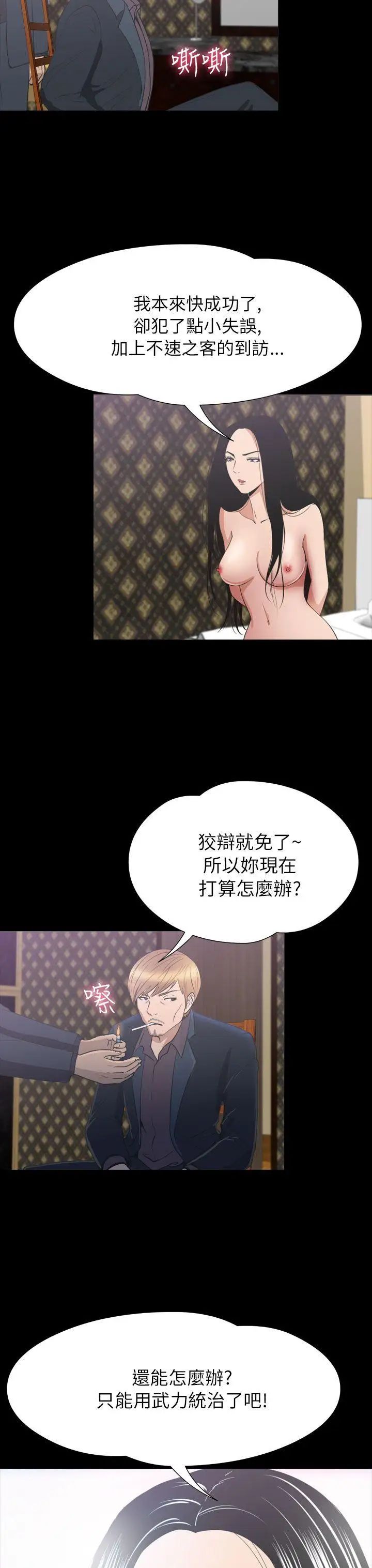 神秘貝殼島第2季-第22話