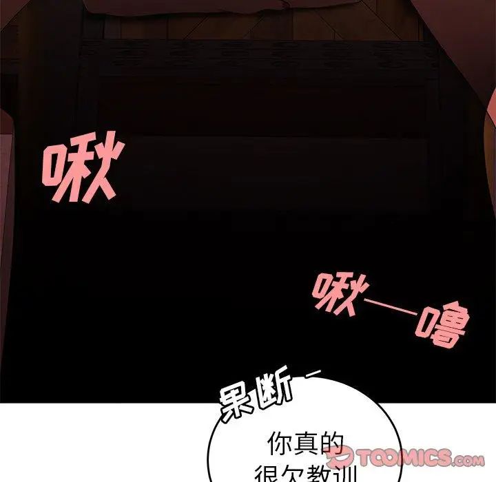 致命牢籠第17话