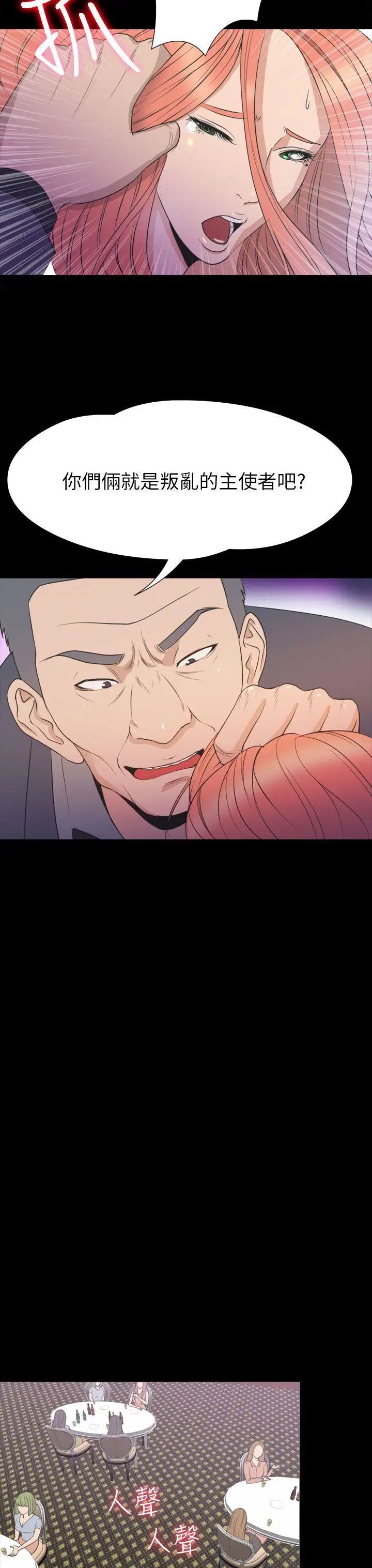 神秘贝壳岛第2季-第22话