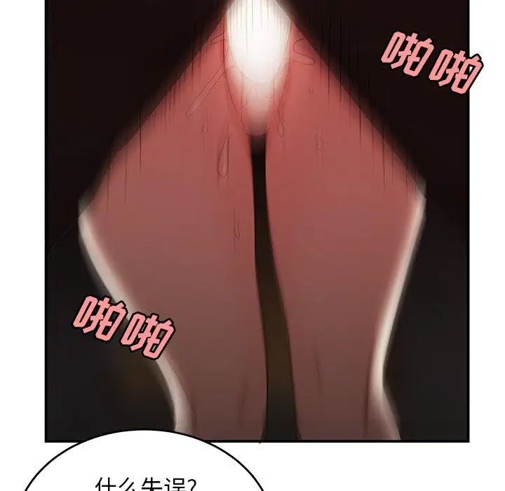 致命牢笼第17话