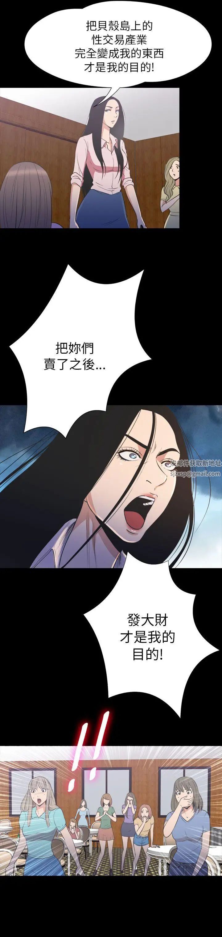 神秘贝壳岛第2季-第23话