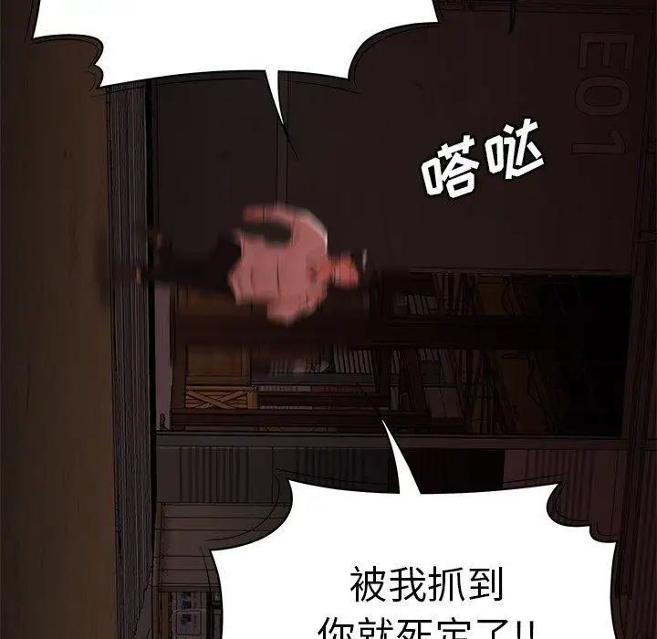 致命牢笼第17话