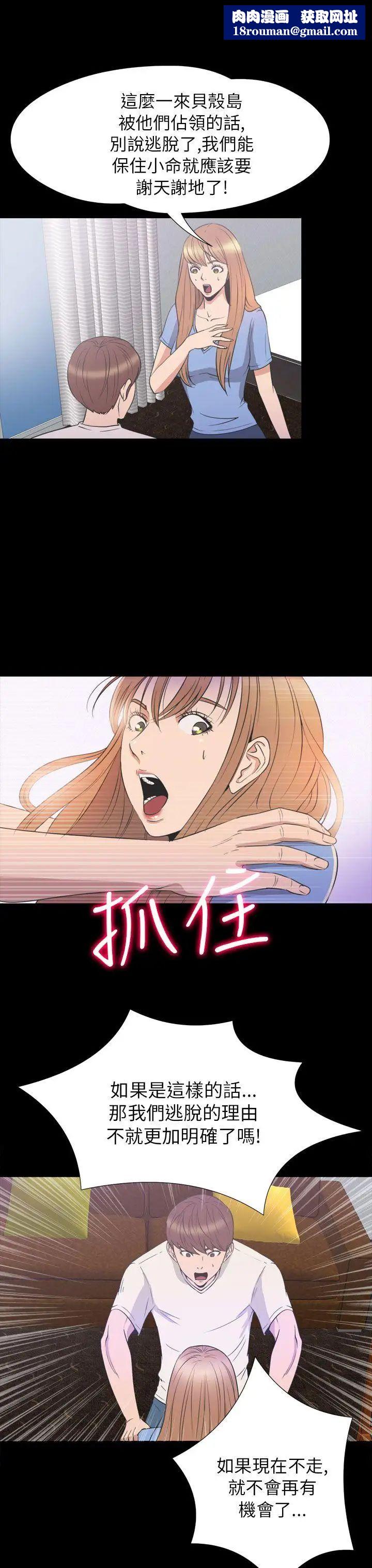 神秘贝壳岛第2季-第23话