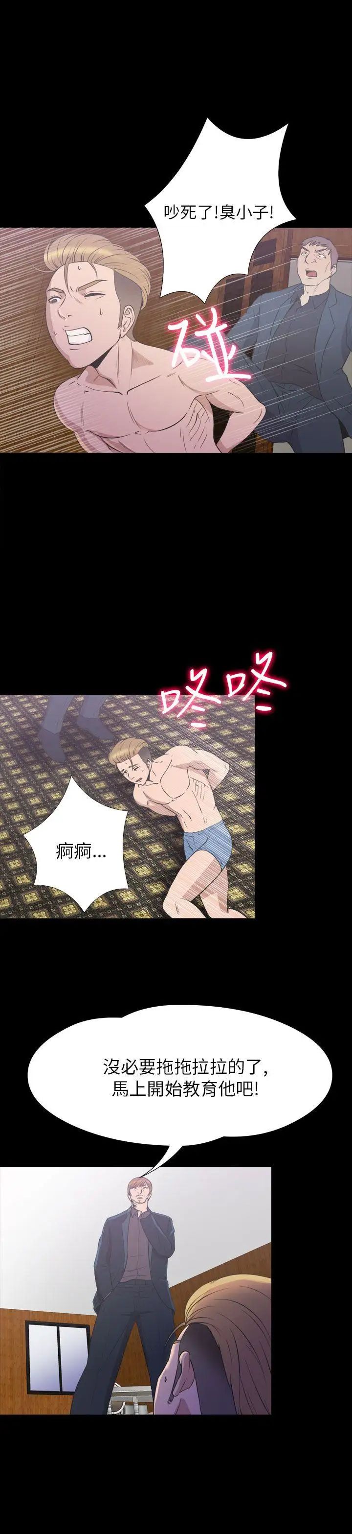 神秘贝壳岛第2季-第23话