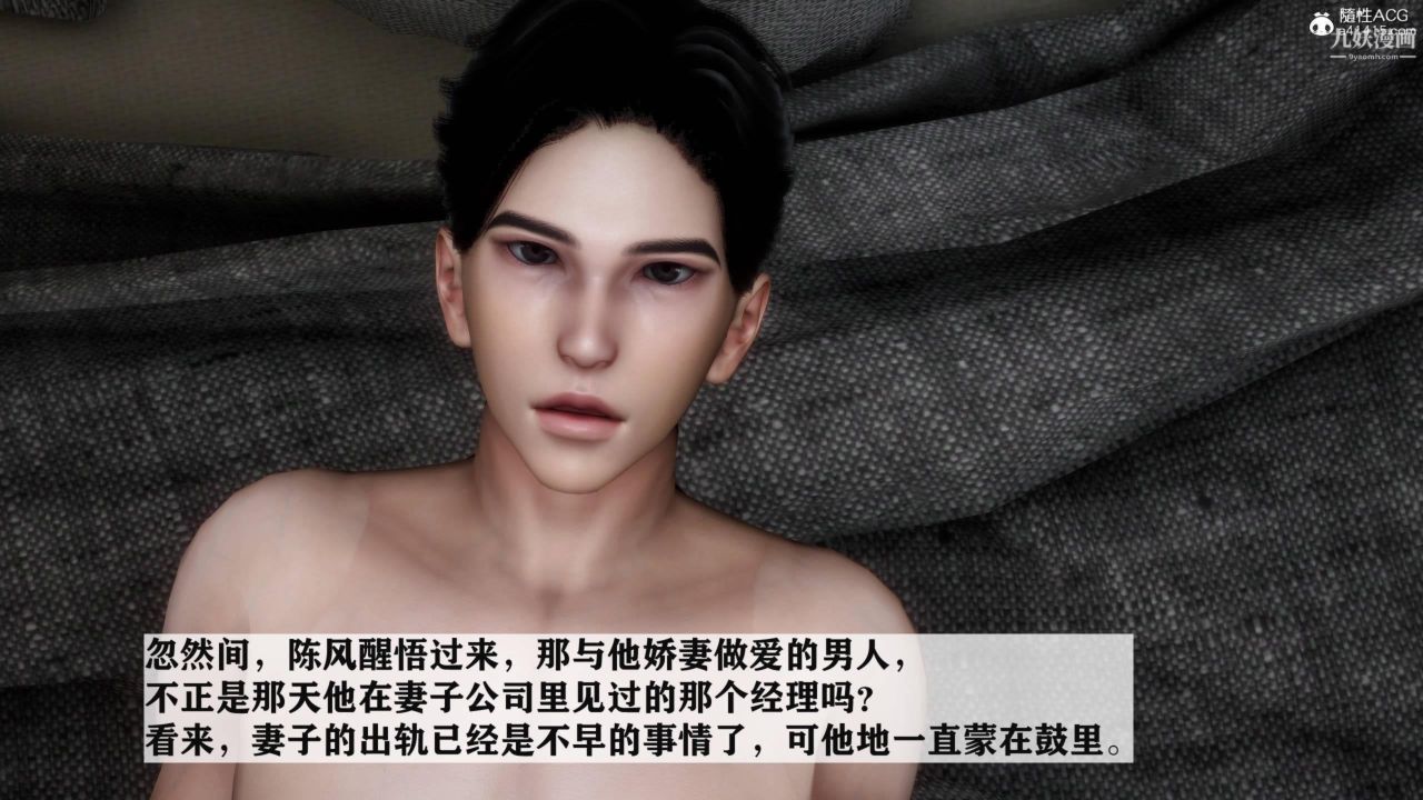 红杏墻外[3D]第04话【第01话】