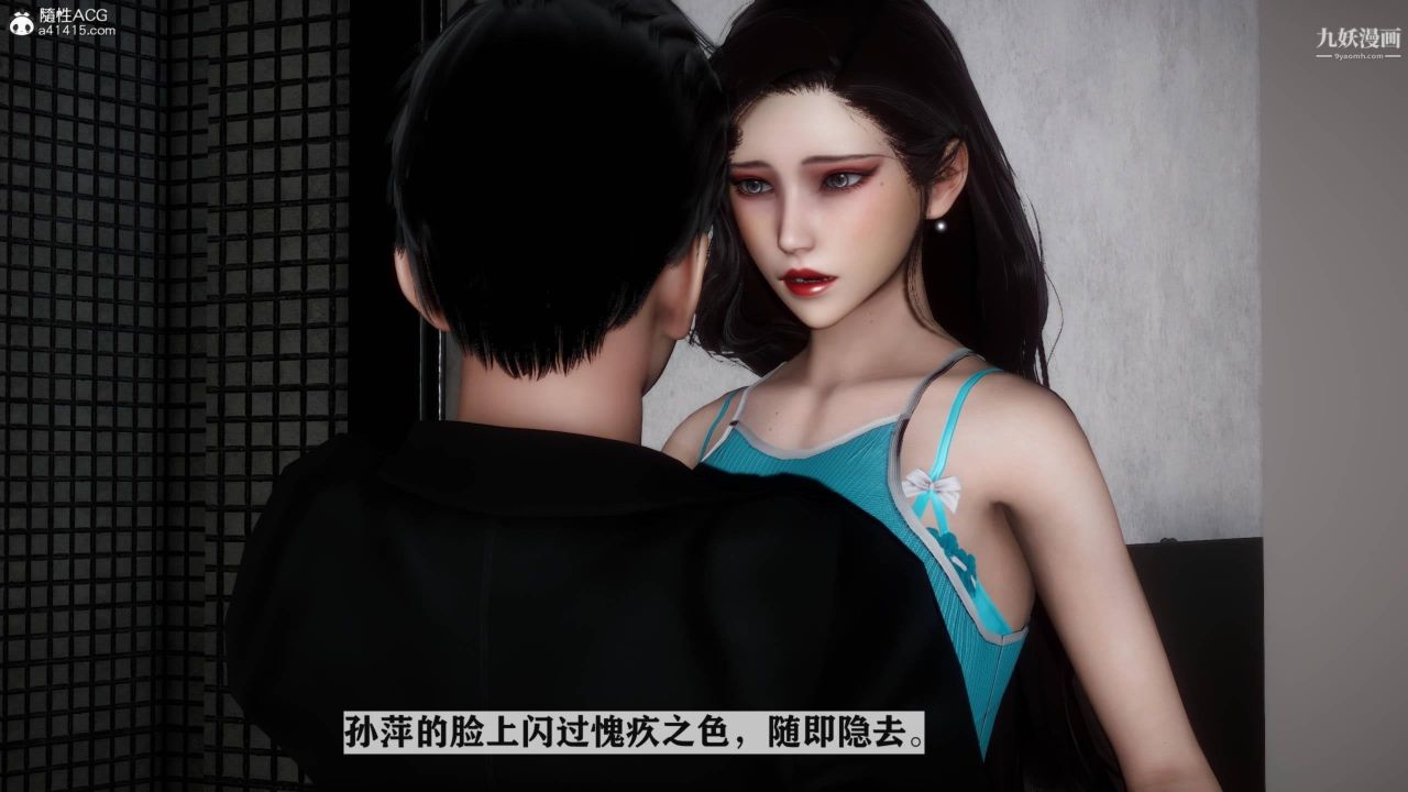 红杏墻外[3D]第04话【第01话】