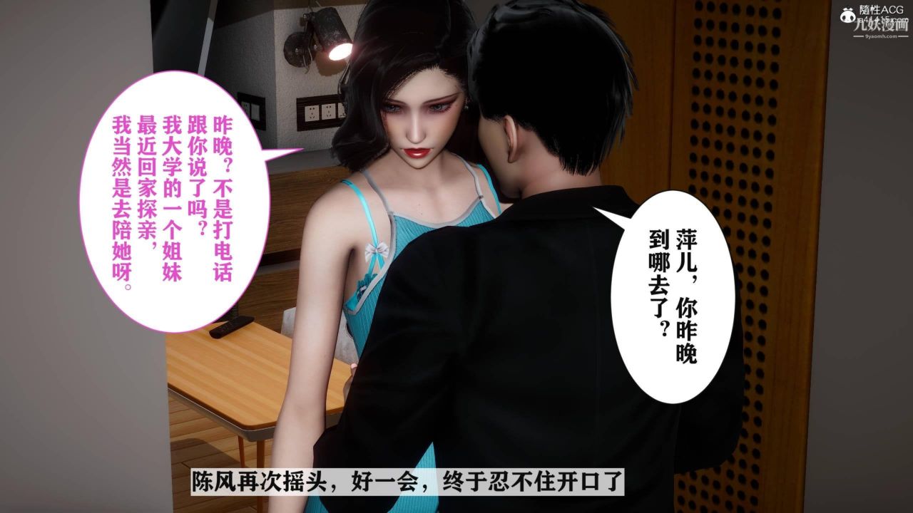 红杏墻外[3D]第04话【第01话】