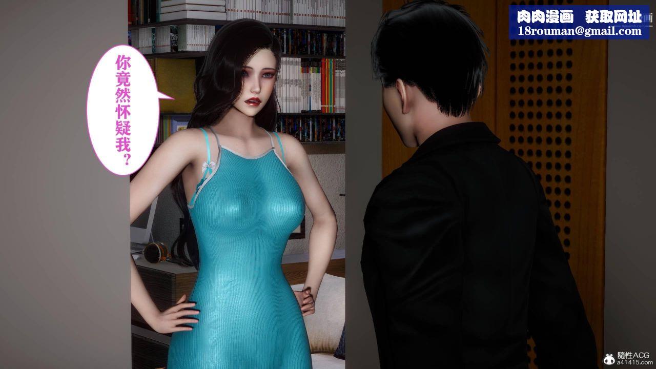 红杏墻外[3D]第04话【第01话】