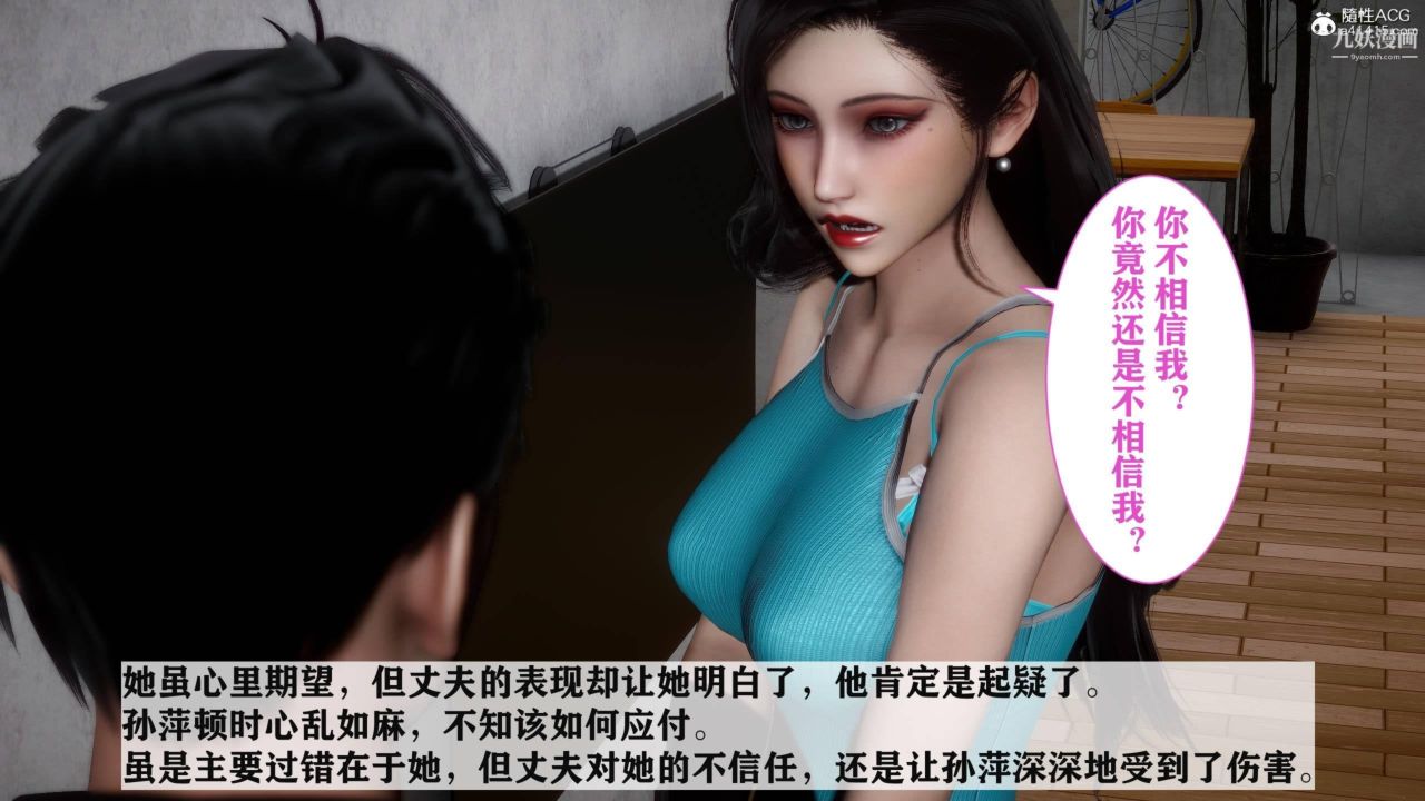 红杏墻外[3D]第04话【第01话】