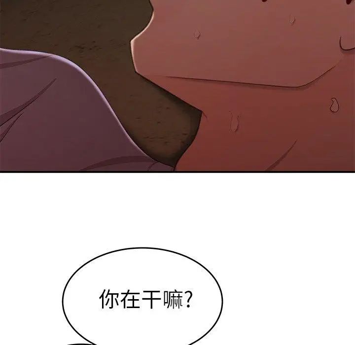 致命牢籠第17话