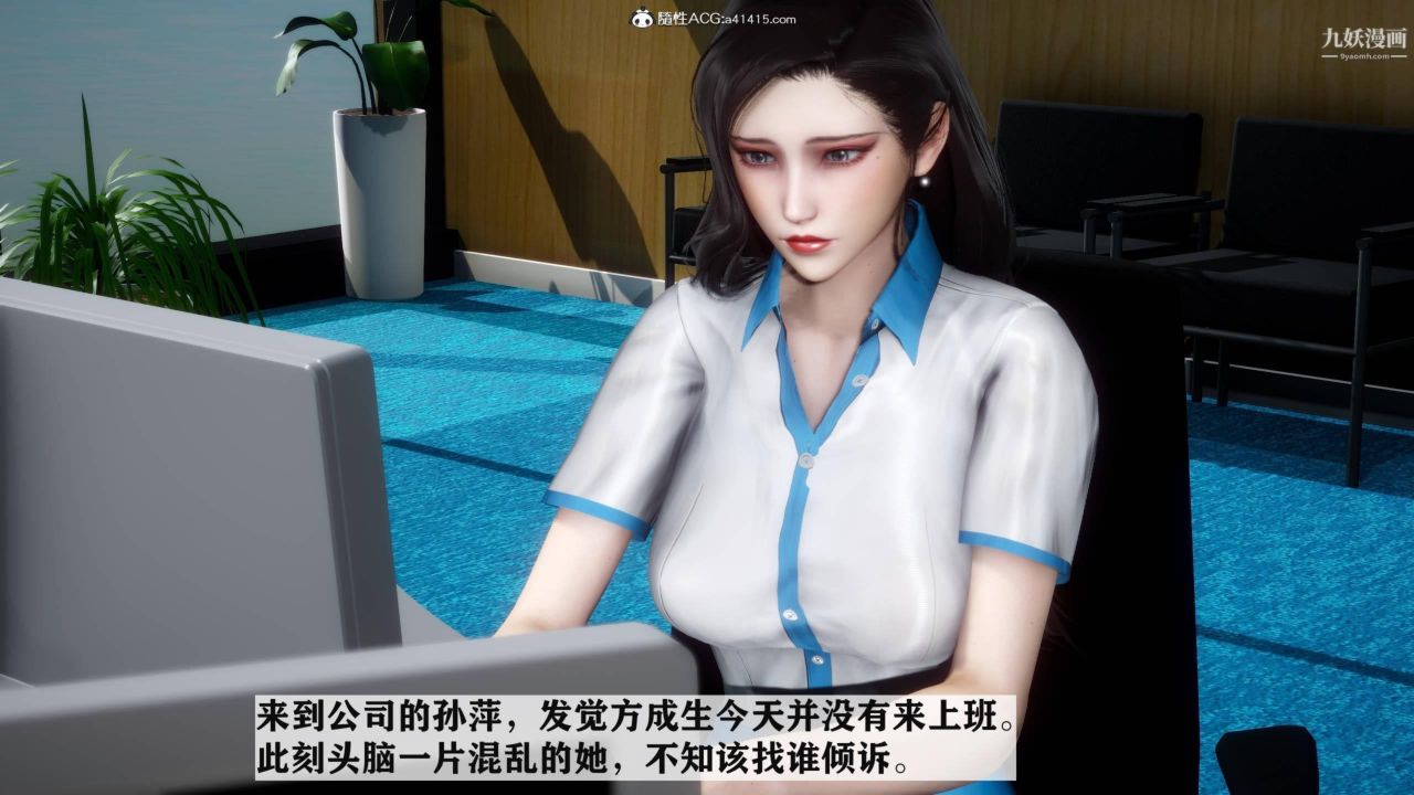 红杏墻外[3D]第04话【第01话】