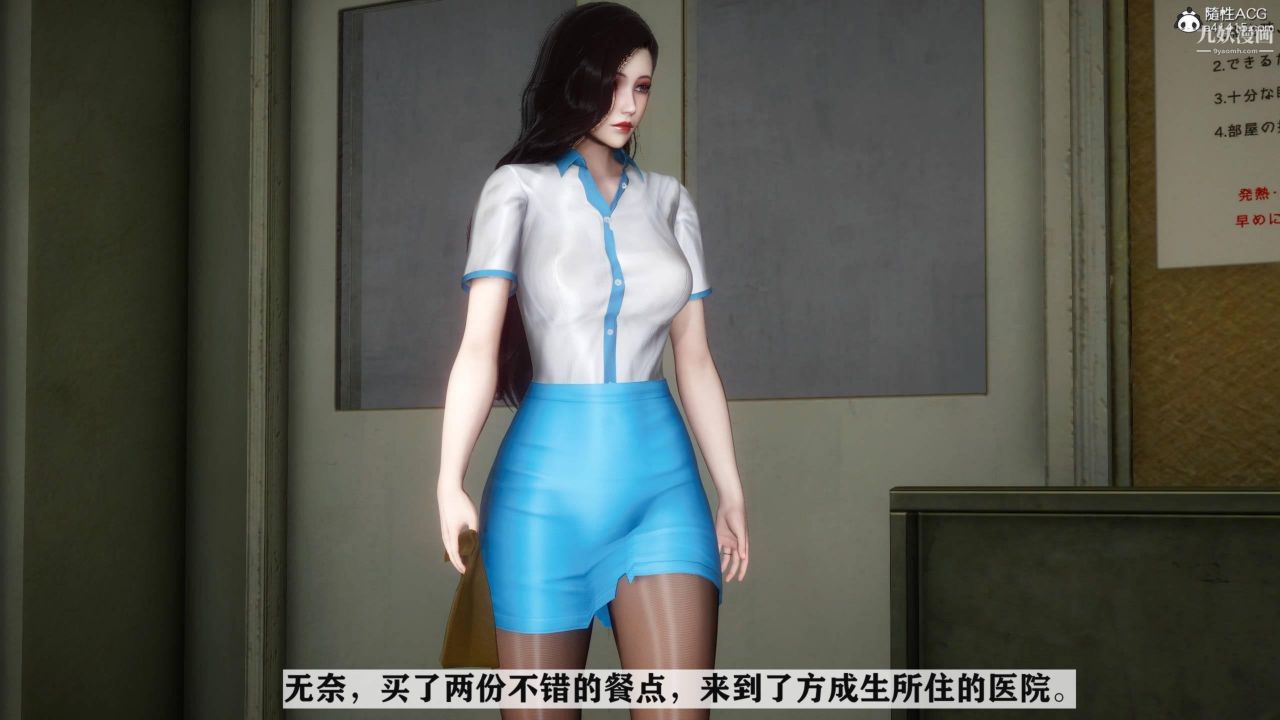 红杏墻外[3D]第04话【第01话】