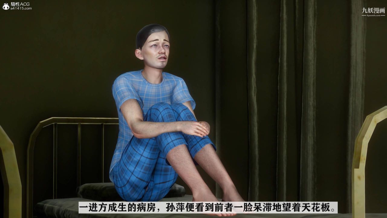 紅杏墻外[3D]第04話【第01話】