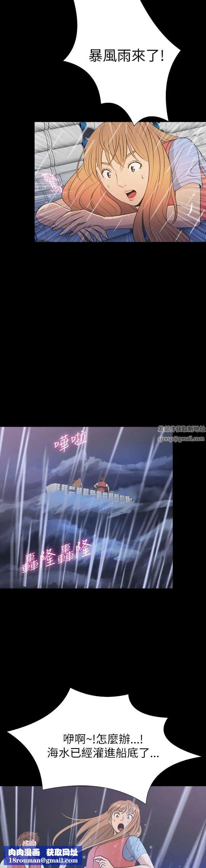 神秘貝殼島第2季-第24話