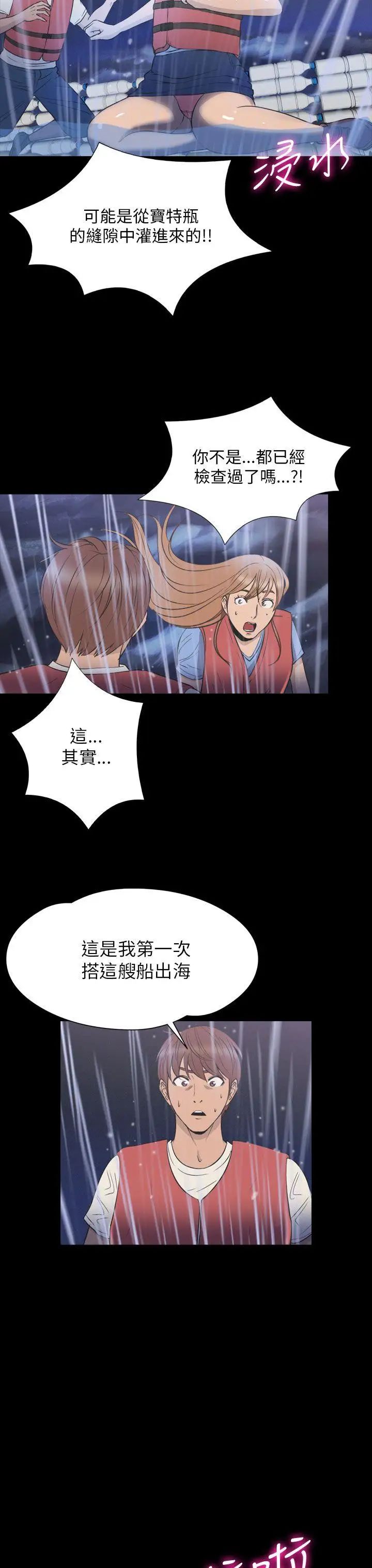 神秘贝壳岛第2季-第24话