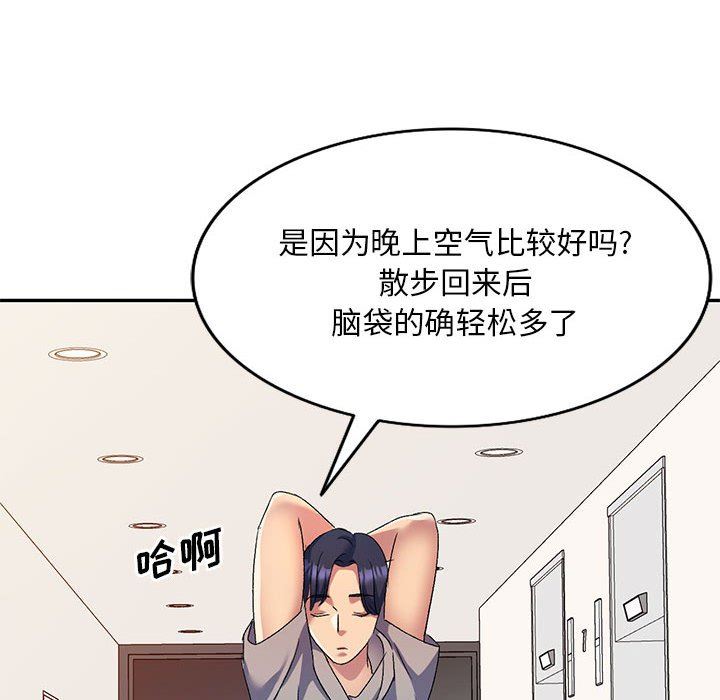 侄女来敲门第18话