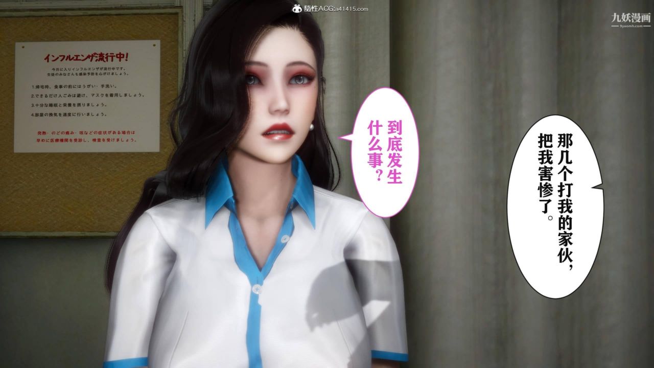 紅杏墻外[3D]第04話【第02話】