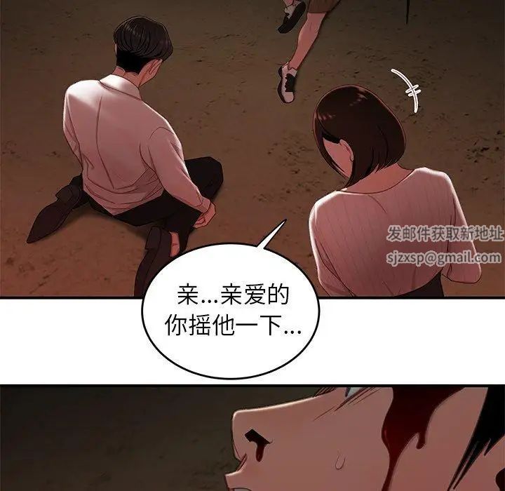 致命牢笼第18话