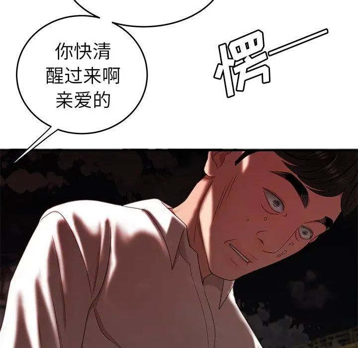 致命牢笼第18话