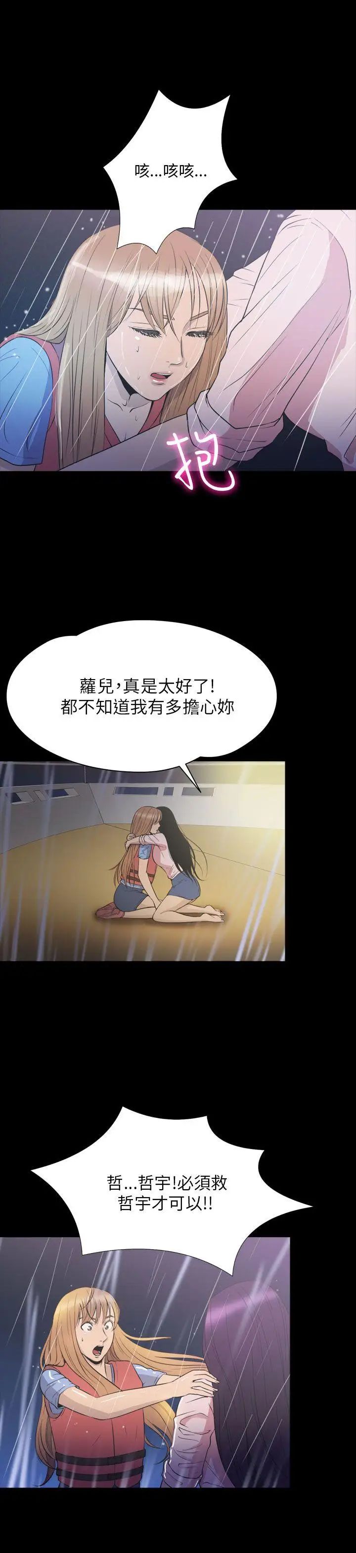 神秘貝殼島第2季-第24話