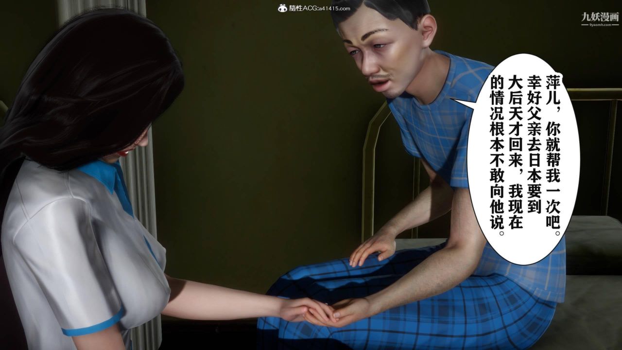 紅杏墻外[3D]第04話【第02話】