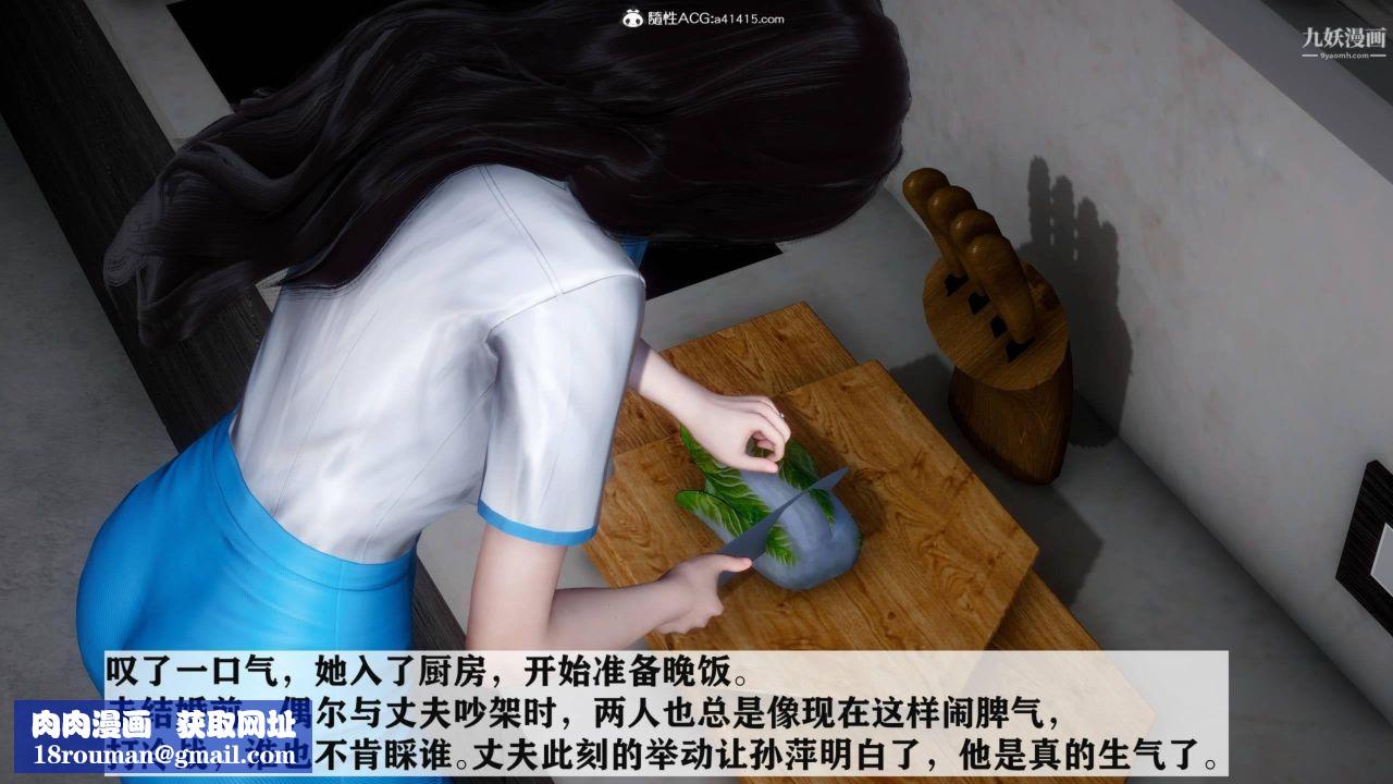 紅杏墻外[3D]第04話【第02話】