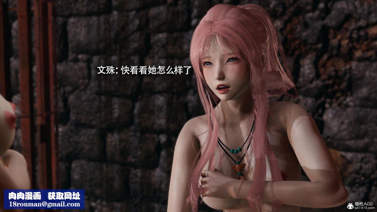 [3D]魔導世界第36話