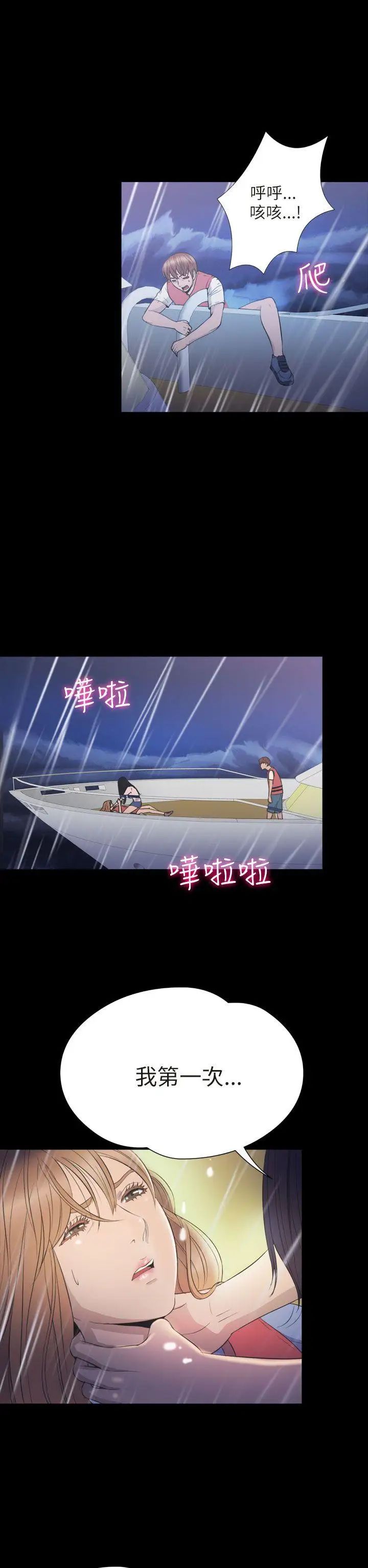 神秘貝殼島第2季-最終話