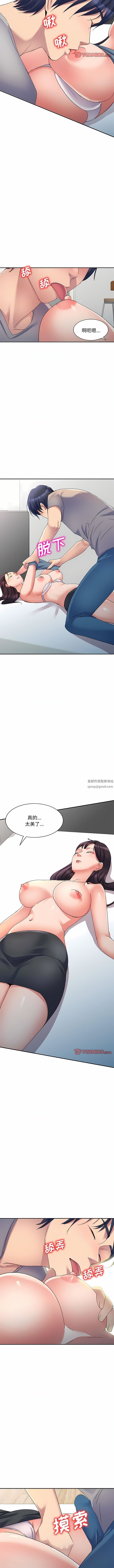 侄女來敲門第19話