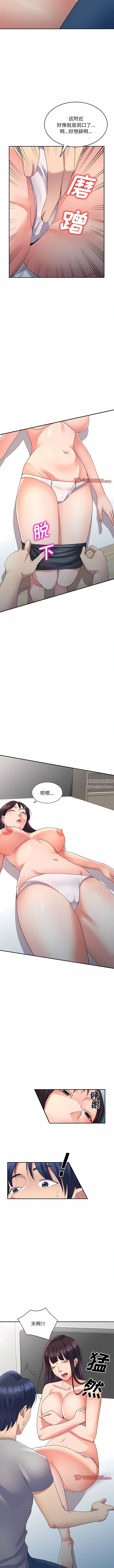 侄女来敲门第19话