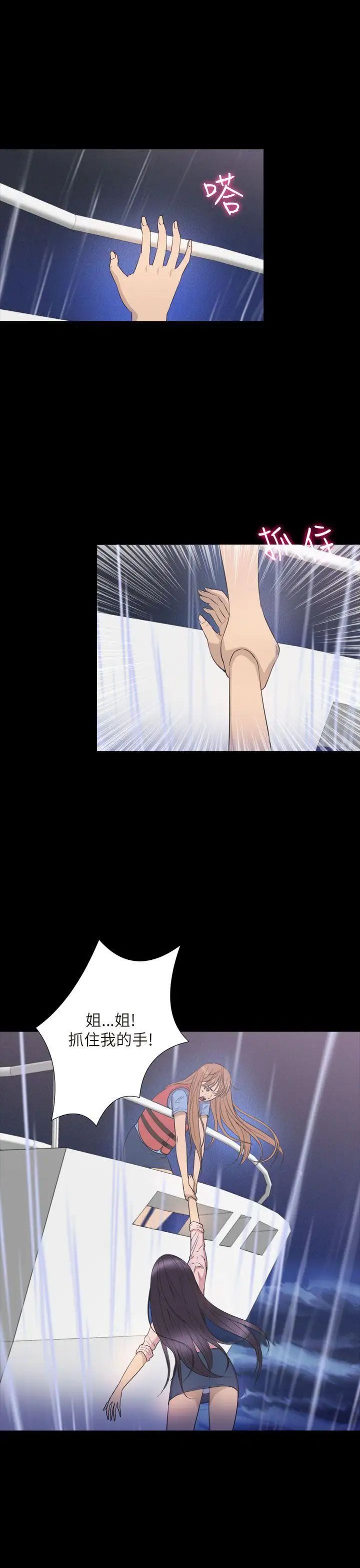 神秘贝壳岛第2季-最终话